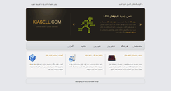 Desktop Screenshot of kiasell.com